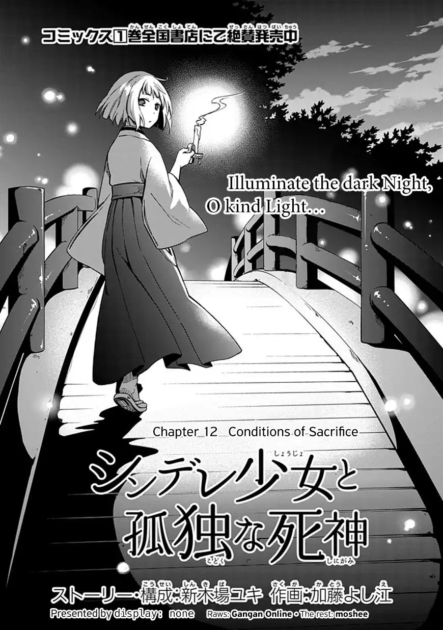 Shindere Shoujo to Kodoku na Shinigami Chapter 12 1